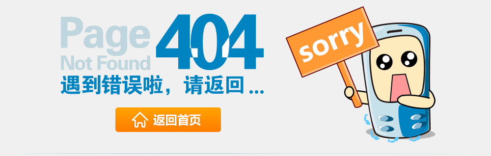 智宇物联平台404页面